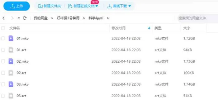 BBC纪录片《科学与伊斯兰》三部合集高清英语外挂中字[MKV/5.18GB]百度云网盘下载