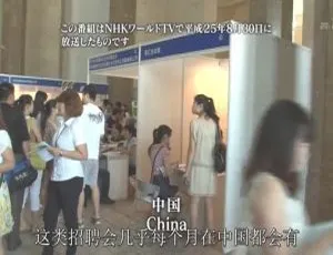 2013 道兰NHK纪录片：揭秘史上最大中国就职战线 468M 百度盘资源-小文资源网