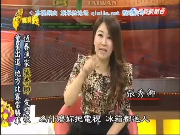 [2007][中国台湾][台湾演义][5G][百度盘]