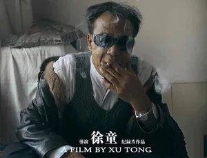 震撼纪录片《挖眼睛 Cut Out The Eyes》全1集 标清3.89G 百度网盘资源
