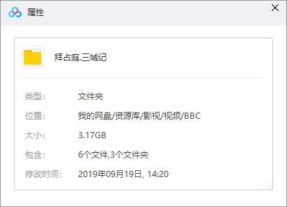 纪录片《拜占庭:三城记》3部(BBC出品)高清/英音中字/视频合集【百度云网盘下载】