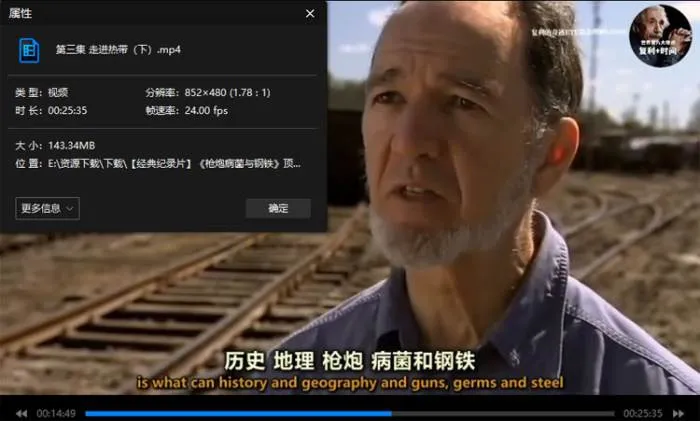 纪录片《枪炮病菌与钢铁》全3集(BBC出品)原声中英双字/视频合集【百度云网盘下载】