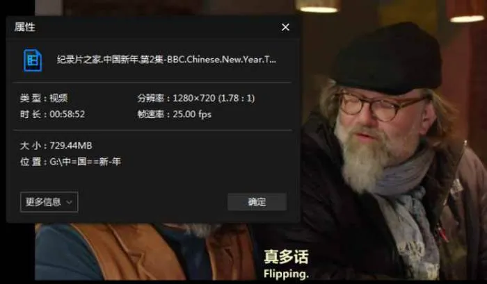 BBC纪录片《中国新年》全3集高清英语中字合集[MP4/2.21GB]百度云网盘下载