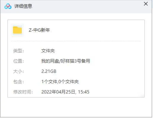 BBC纪录片《中国新年》全3集高清英语中字合集[MP4/2.21GB]百度云网盘下载