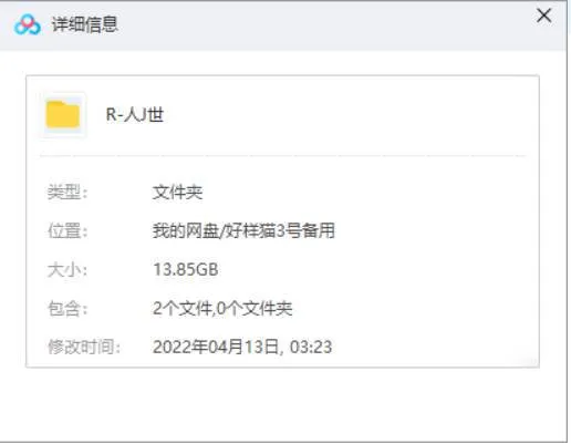 纪录片《人间世》全两季20集视频打包合集[MP4/13.85GB]百度云网盘下载