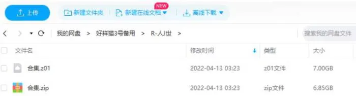 纪录片《人间世》全两季20集视频打包合集[MP4/13.85GB]百度云网盘下载