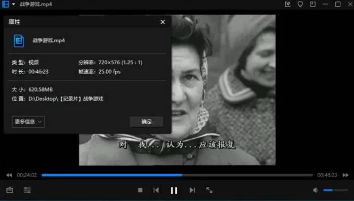 纪录片《战争游戏/The War Game(1965)》高清英语中字[MP4/633.73MB]百度云网盘下载