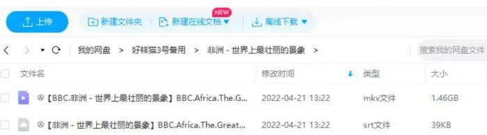 BBC纪录片《非洲－世界上最壮丽的景象》英语中字[MKV/1.46GB]百度云网盘下载