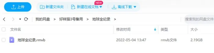 BBC纪录片《地球全纪录》视频英语中字[RMVB/2.19GB]百度云网盘下载