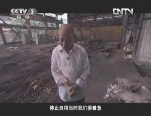 2013 CCTV大型纪录片《国企备忘录》全六集 975M 百度盘资源-小文资源网