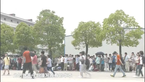 [2015][中国大陆][高考_第二集][3.34G][百度盘]