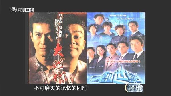 [2014][深圳卫视:解密_百年商海启示录–邵逸夫][720p][mkv][1.3G][百度盘]