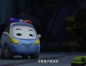 必看！儿童教育神作《警车联盟》国语中字1集 1.49GB 百度网盘速存-小文资源网
