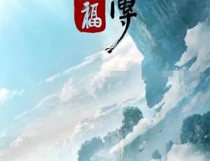 必看！儿童电影《豆福传Tofu 2017》国语中字1集 1GB 百度网盘下载 助力儿童教育