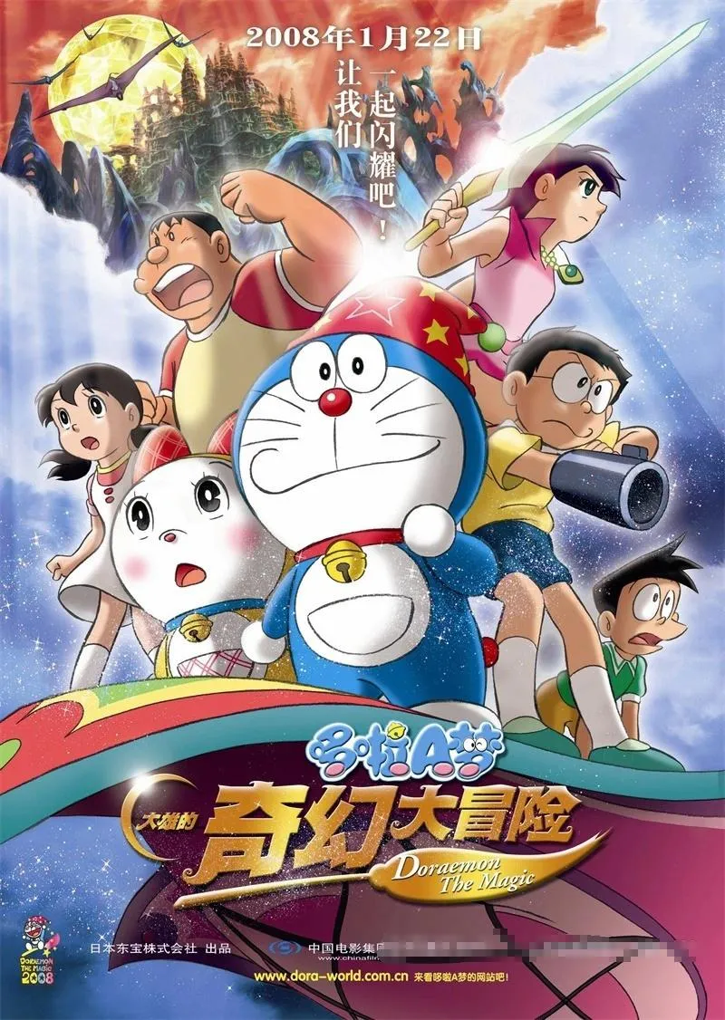 儿童电影《哆啦A梦：大雄的奇幻大冒险》[儿童教育][日语中字1集][3.2GB][百度网盘]