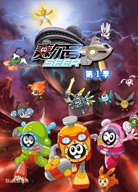 动画片《赛尔号》[儿童教育][中文版52集第一季][7.19GB][百度网盘]