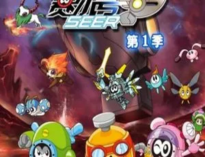 《赛尔号》中文版52集第一季！7.19GB儿童教育动画 百度网盘速存