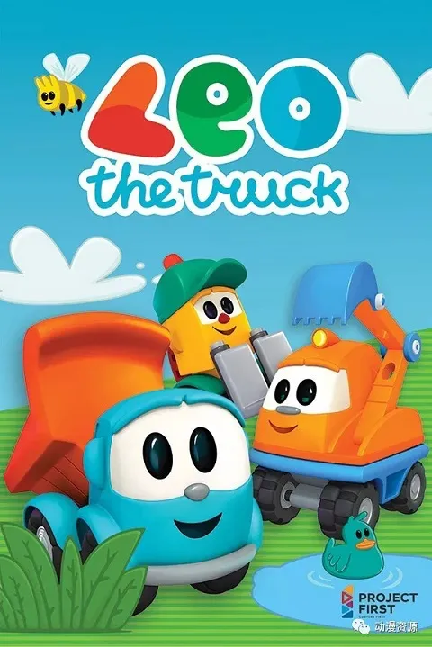 动画片《Leo the Truck 小卡车利奥》[儿童教育][中文版66集第一季][1.56GB][百度网盘]