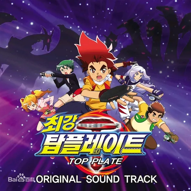 动画片《魔幻陀螺》[儿童教育][中文版30集第一二季][5.36GB][百度网盘]