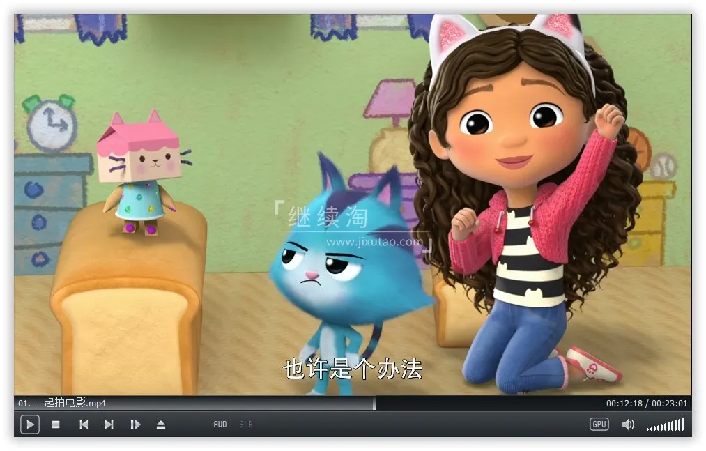 动画片《盖比的娃娃屋Gabby’s Dollhouse》[儿童教育][中文版26集2季][0GB][百度网盘]