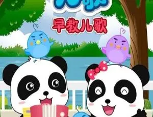 《必看！宝宝巴士儿歌之律动舞蹈 14 集中文版 百度网盘速存》-小文资源网