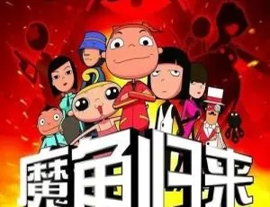 52集中文版3.19GB！百度网盘速存《魔角侦探2之大三角计划》儿童教育动画片-小文资源网