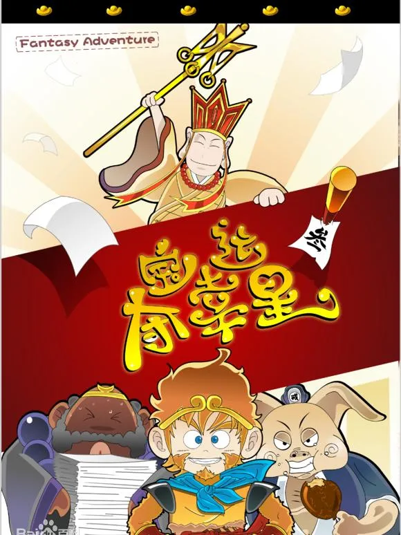动画片《夺宝幸运星》[儿童教育][中文版1-4季全262集][24GB][百度网盘]
