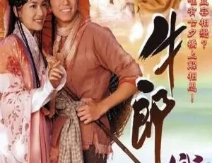 2003 香港经典剧《牛郎织女》 温兆伦郭羡妮主演 20 集 15.95GB 百度网盘资源-小文资源网