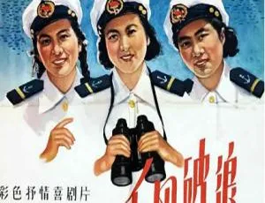 1957 中国大陆经典《乘风破浪》7.07GB 百度云资源-小文资源网