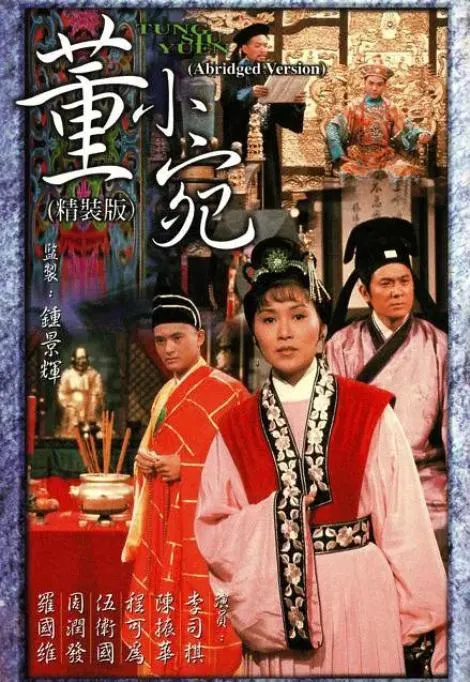 [1975][TVB][香港]《董小宛》[20.94GB][百度云]