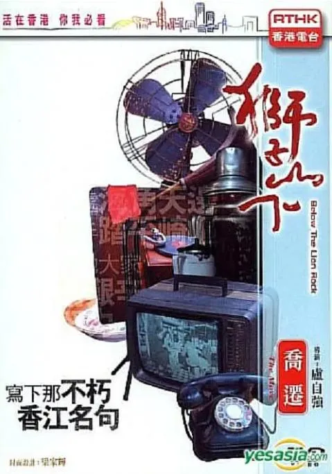 [1974][香港][狮子山下][国粤双语中字][20GB][百度云]