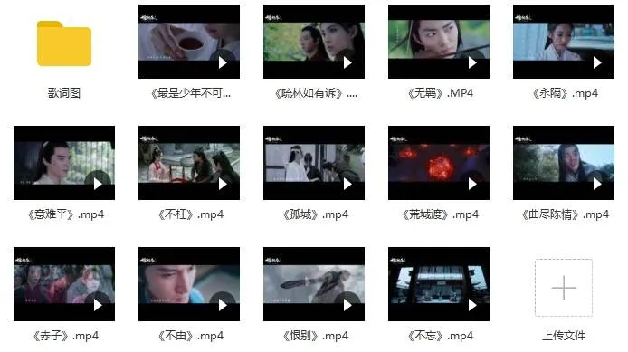 国产剧《陈情令》全剧集(附13首MV)蓝光1080P/国语中字/视频合集【百度云网盘下载】