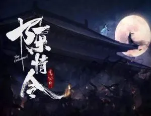 《陈情令》全集蓝光1080P国语中字附13首MV 百度云网盘下载-小文资源网