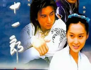 2002大陆经典剧《萧十一郎》：吴奇隆朱茵主演 40集 34.9GB 百度网盘资源-小文资源网