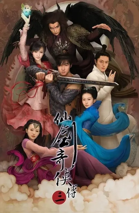 [2009][大陆][仙剑奇侠传三][胡歌/霍建华][国语无字][37集][85.23GB][百度网盘]