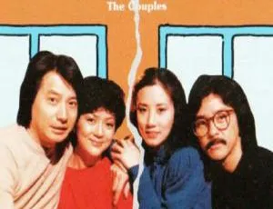 1987 香港经典《不是冤家不聚头》2.12GB 百度云资源-小文资源网