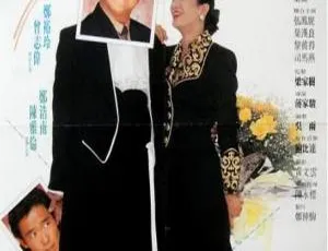 1990 香港经典《吾妻十三点》7.33GB 百度云资源-小文资源网