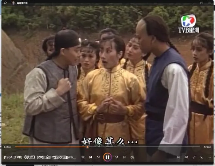 [1984][中国香港][TVB]《秋瑾》[7.70GB][百度云]