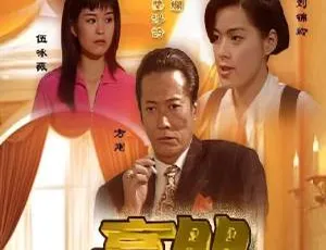 1991 香港经典《豪门》6.44GB 百度云资源速来