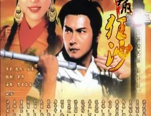 1991 香港 TVB 经典《怒剑啸狂沙》6.05GB 百度云资源
