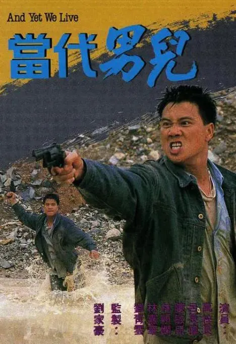 [1988][中国香港][TVB] 《当代男儿》[48.21GB][百度云]
