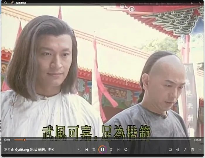 [1994][TVB][中国香港]《黄飞鸿与十三姨》[13.05GB][百度云]