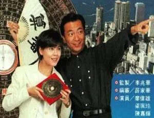 1993 香港神作《飞星寻龙》5.82GB 百度云资源速来