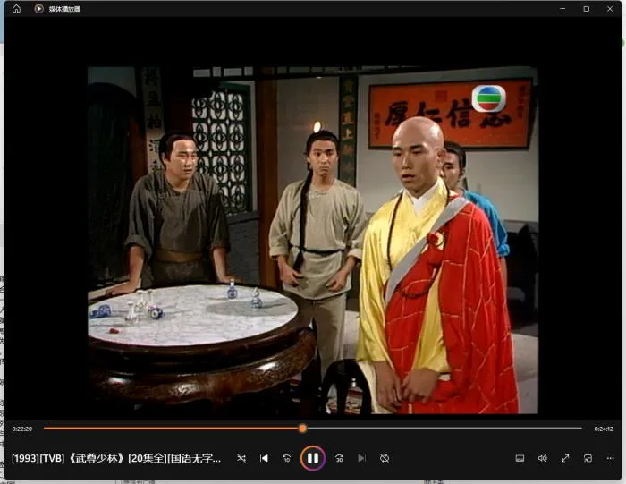 [1993][TVB][中国香港]《武尊少林》[16.71GB][百度云]