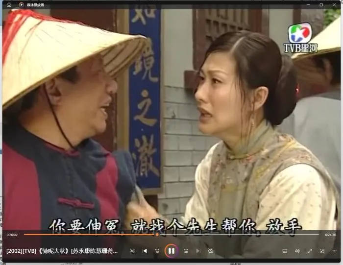 [2002][TVB][中国香港]《骑呢大状》[8.59GB][百度云]