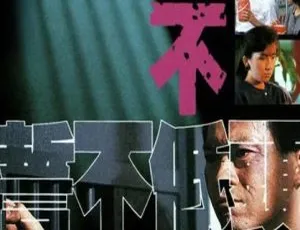 香港经典30集剧《誓不低头》：陈秀珠 郑少秋主演 国粤中字 22.93GB 百度网盘资源