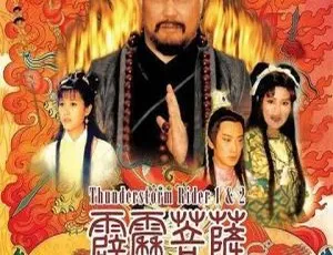 1999 香港经典剧《霹雳菩萨》：金超群 徐静蕾主演 40 集全 国粤中字 21.24GB 百度网盘资源