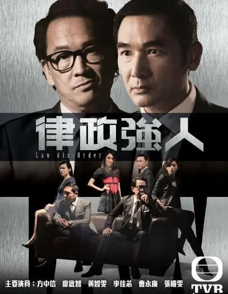 [2016][TVB][中国香港]《律政强人》[81.81GB][百度云]
