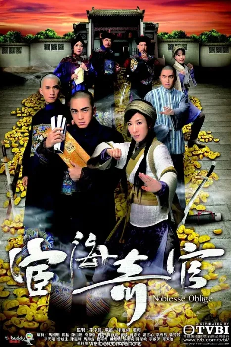 [2014][香港]《宦海奇官》[马国明 / 杨茜尧][国粤中字][21集][40.08GB][百度网盘]