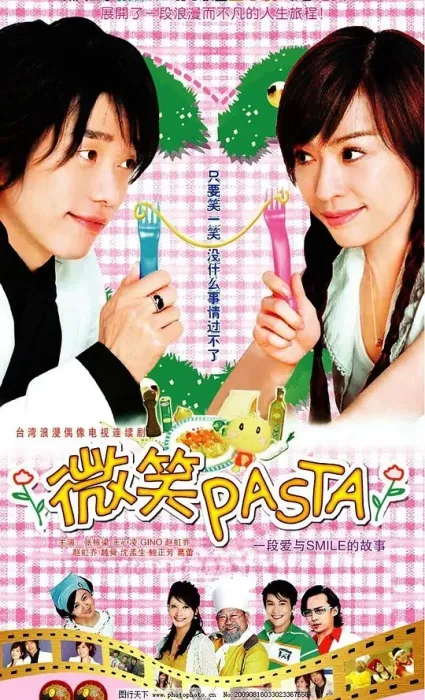 [2006][香港]《微笑Pasta》[王心凌 / 张栋梁][国粤中字][22集][10.76GB][百度网盘]
